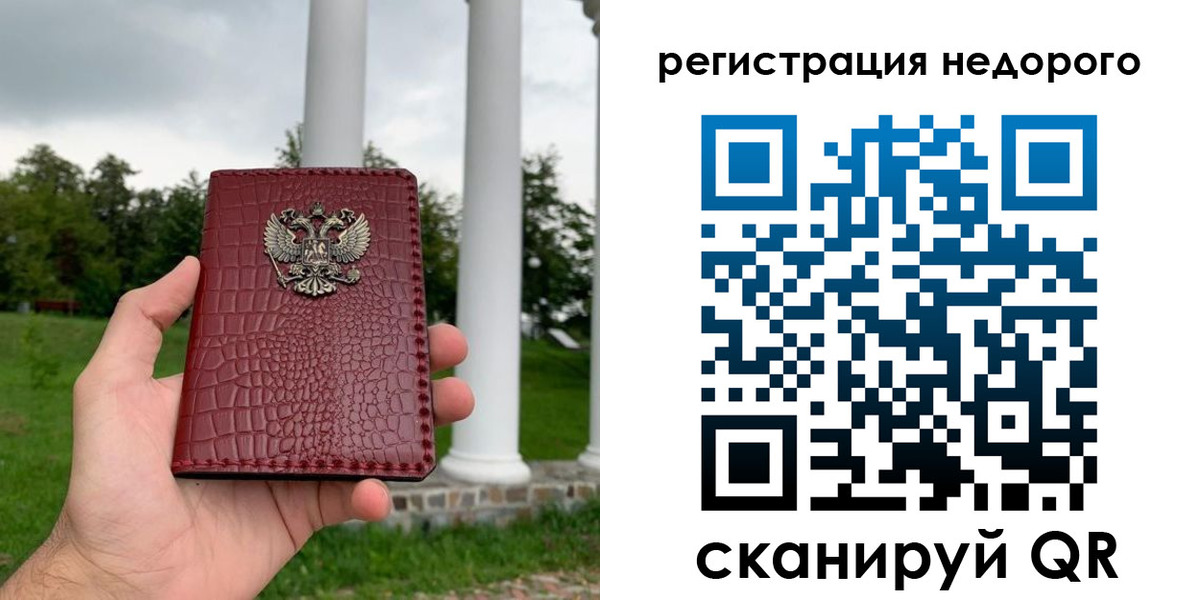 временная регистрация купить в Твери