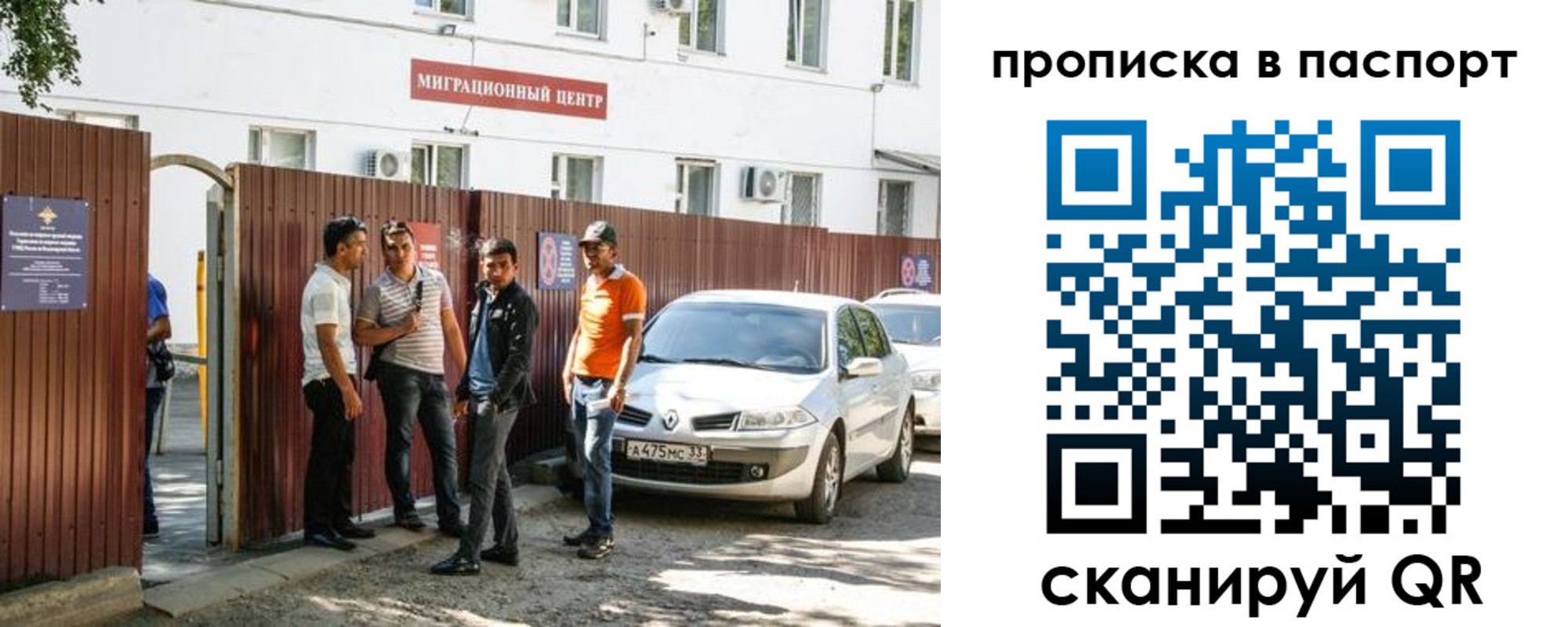 временная регистрация гарантия в Твери