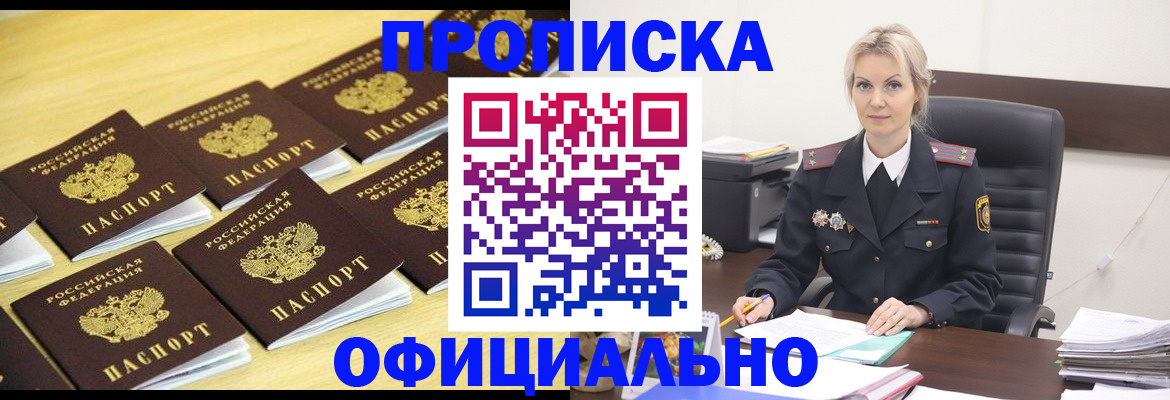 прописка гарантия в Твери