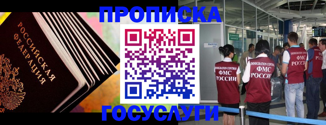 где прописаться в Твери