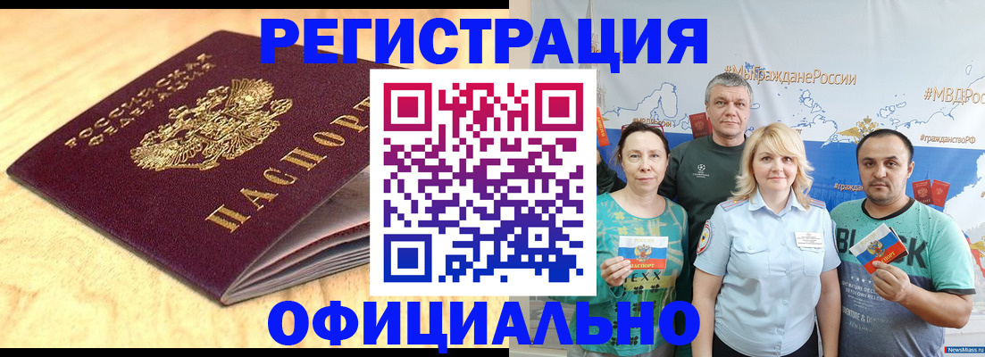 временная регистрация в Твери
