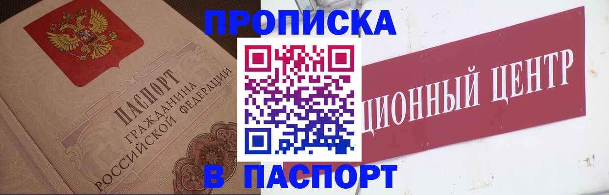регистрация в Твери